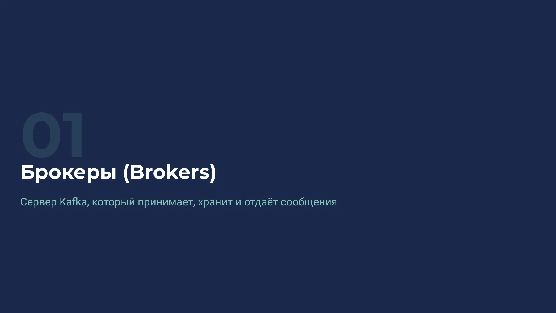 Страница 2
