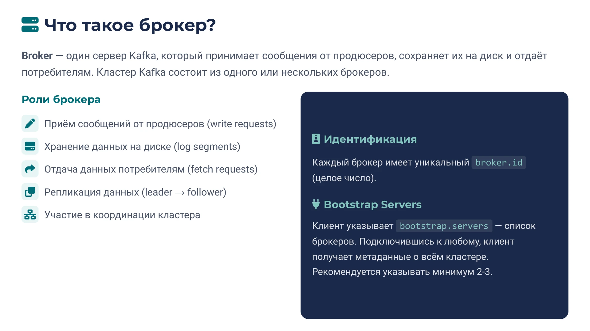 Страница 3