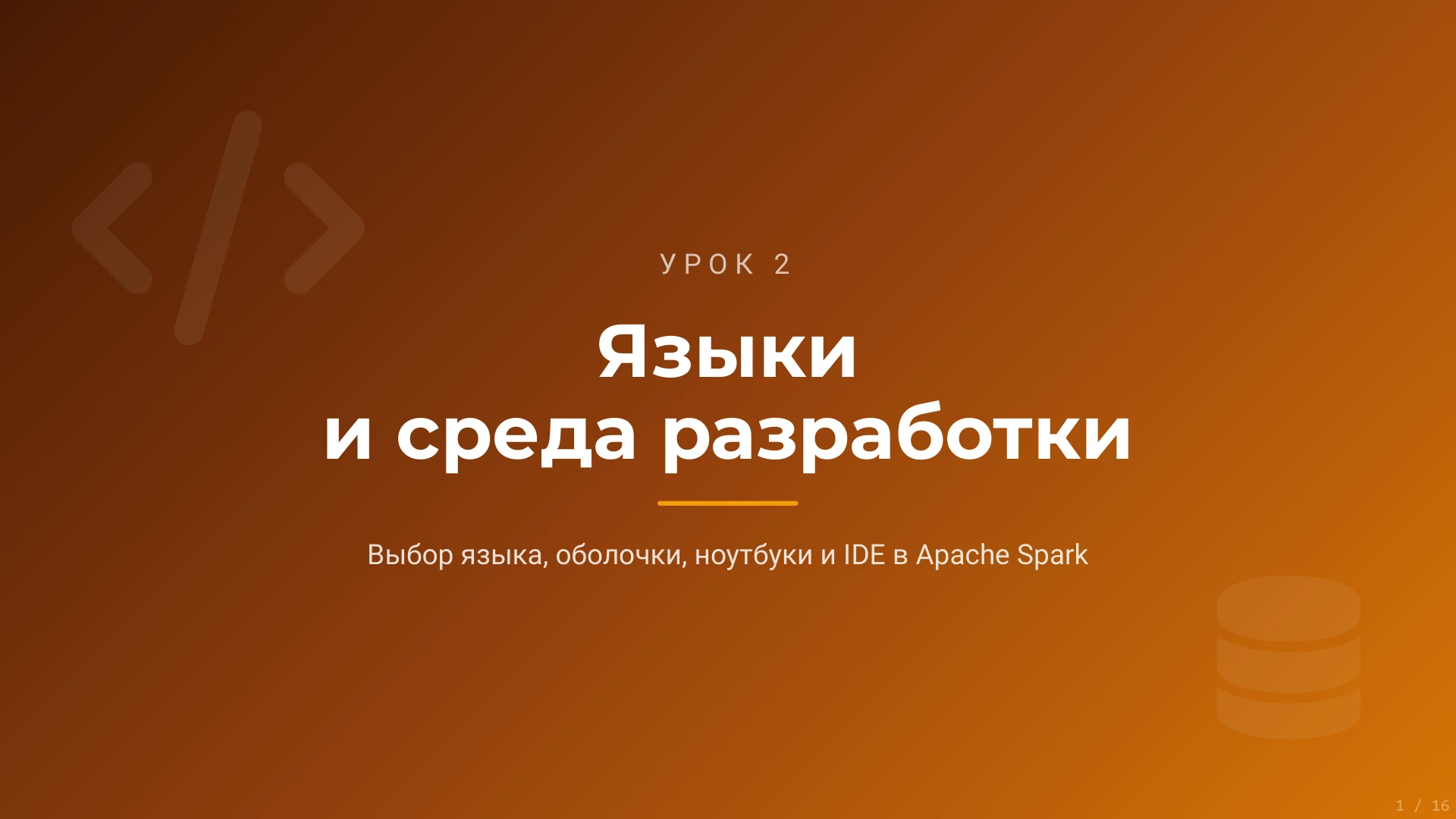 Страница 1